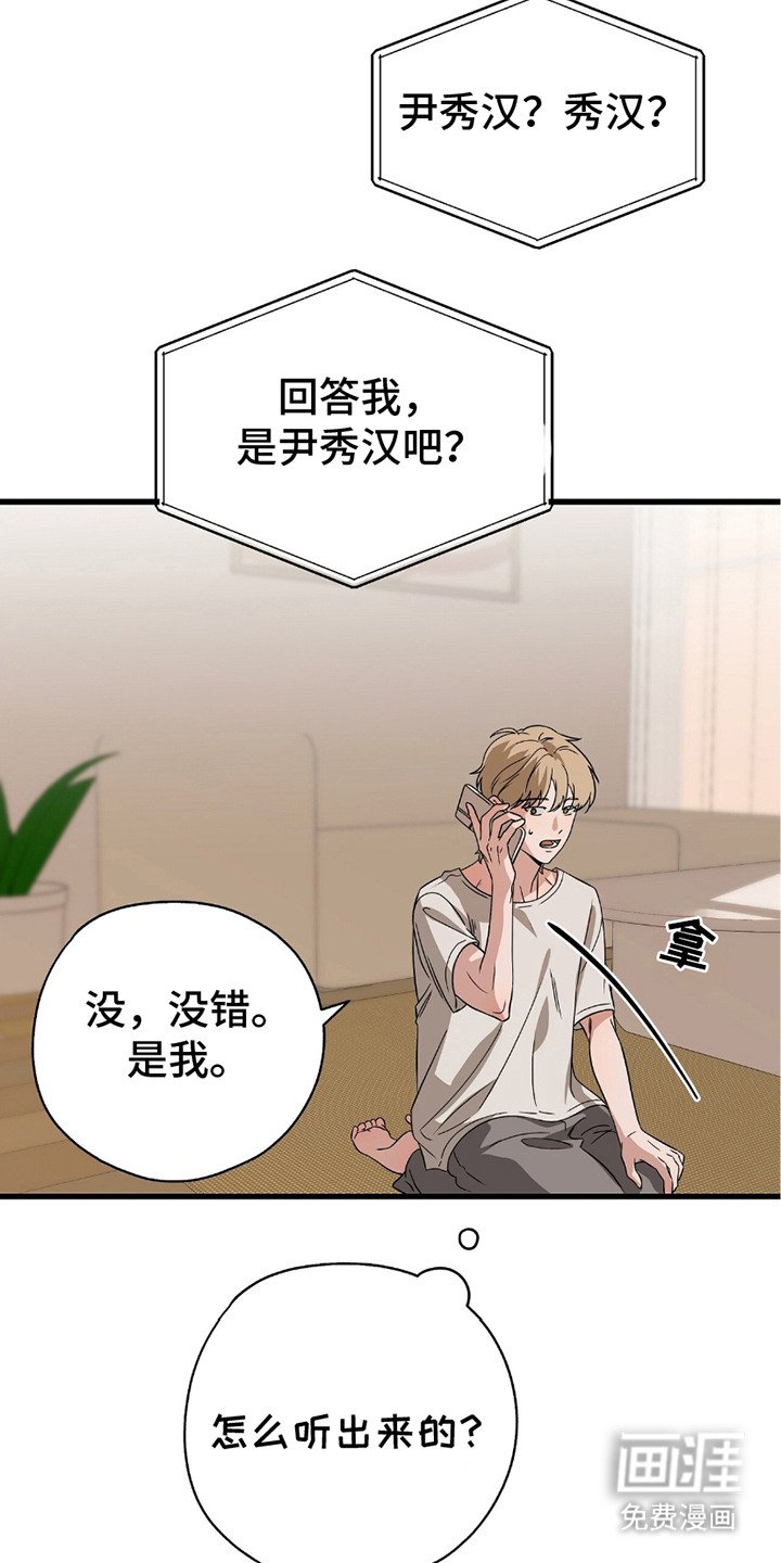 第14章：最后的办法