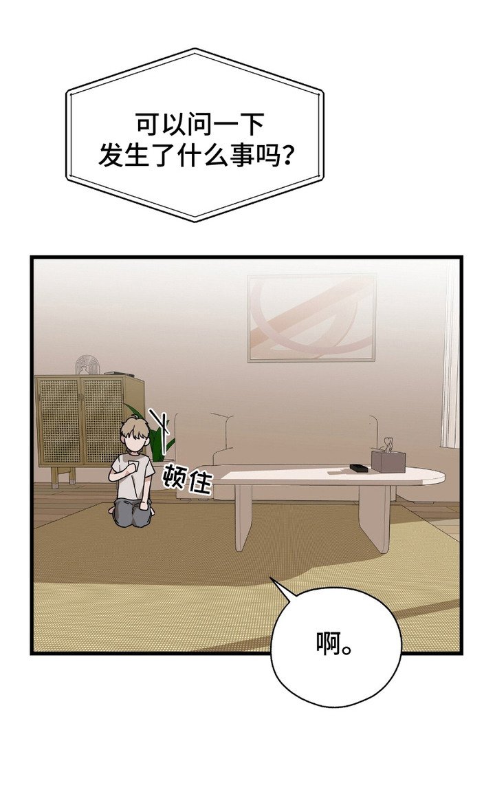 第14章：最后的办法