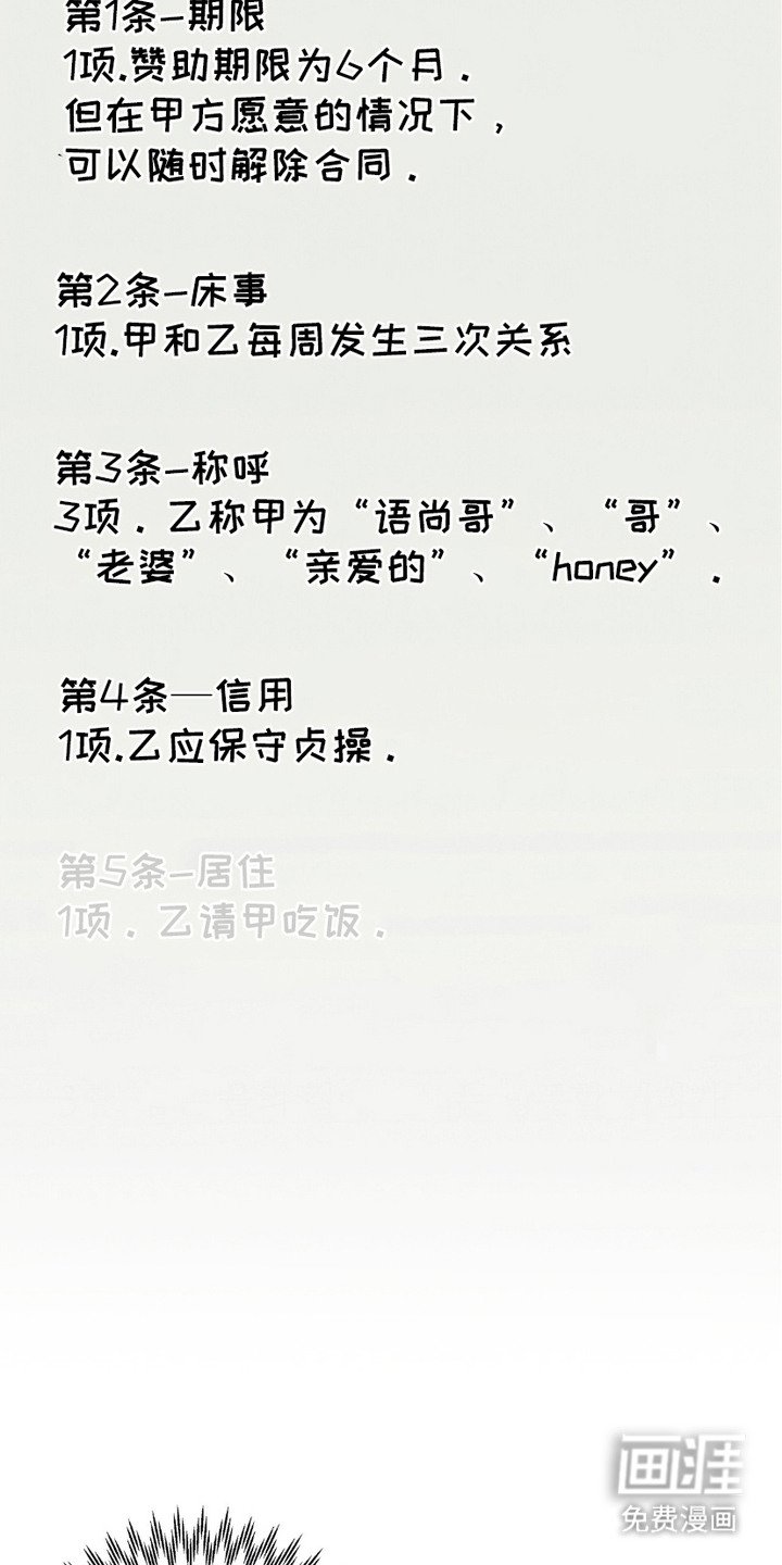 第16章：合约