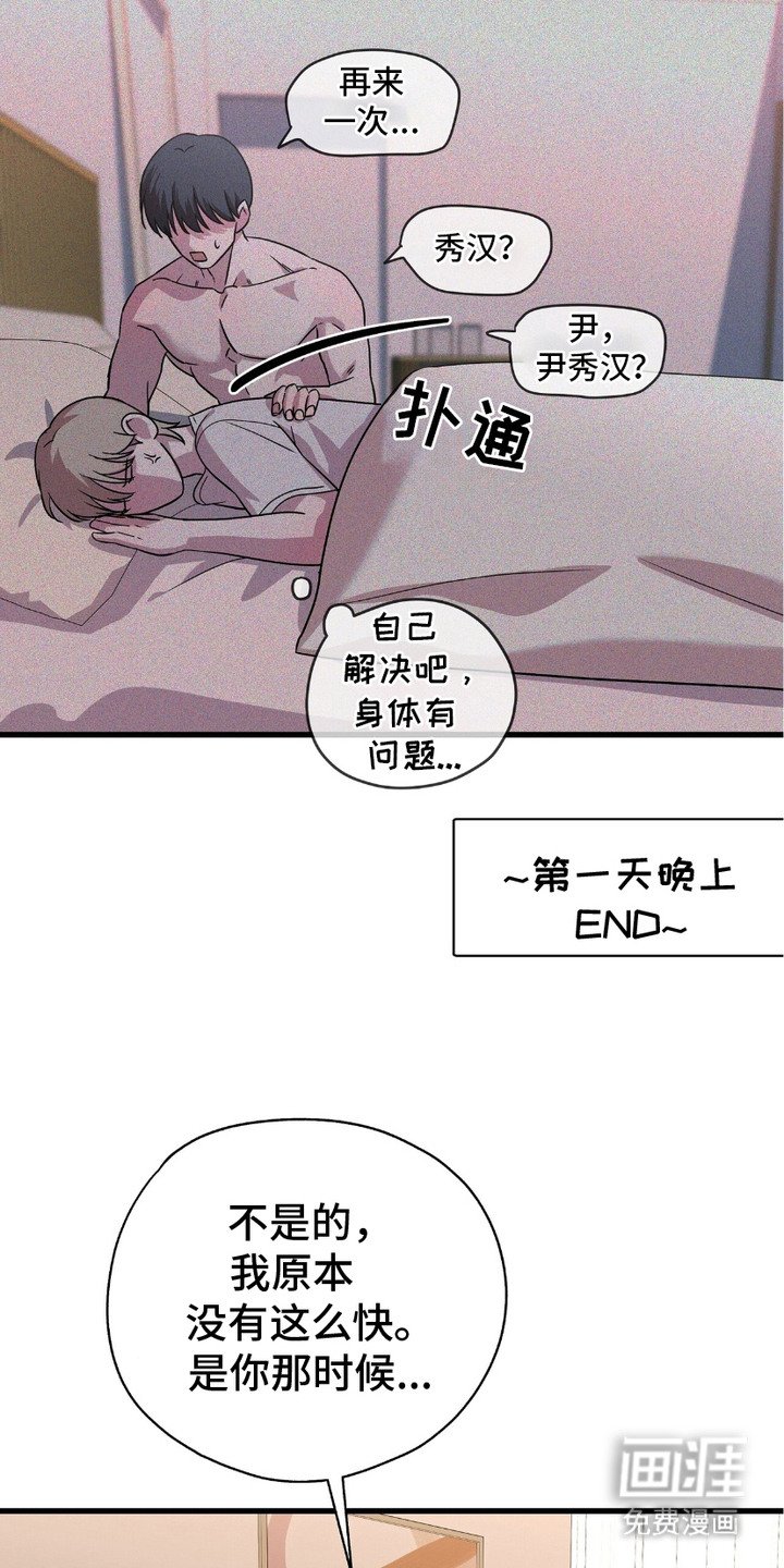 第18章：难为情