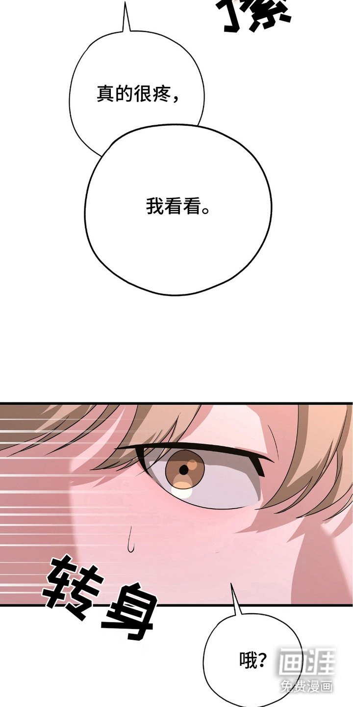 第18章：难为情