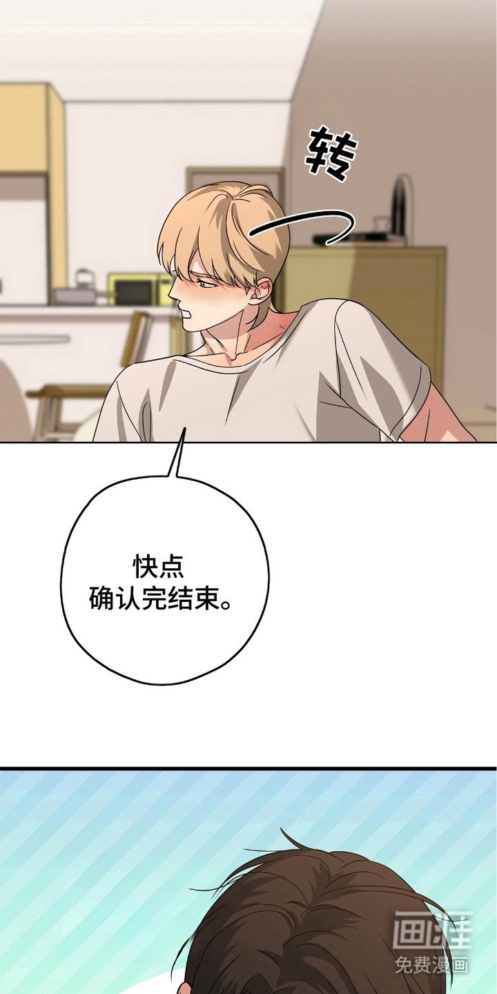 第19章：道歉 