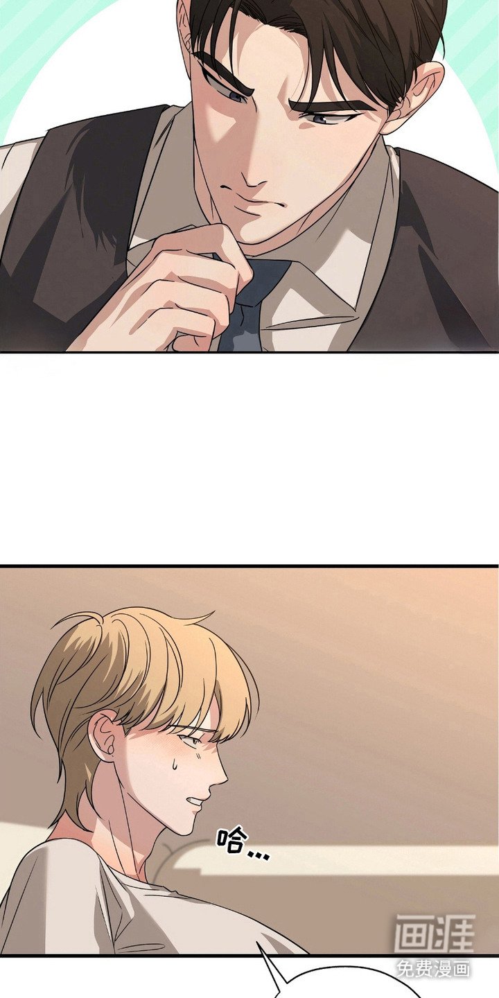 第19章：道歉 