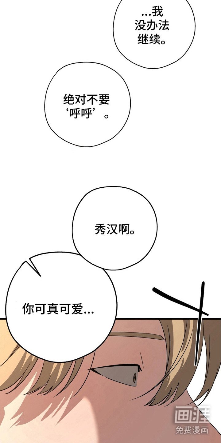 第19章：道歉 