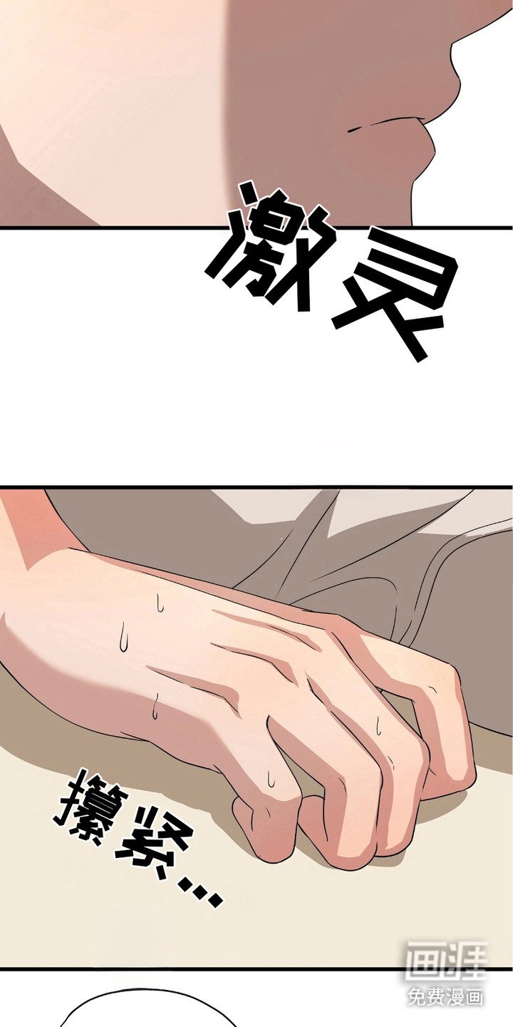 第19章：道歉 