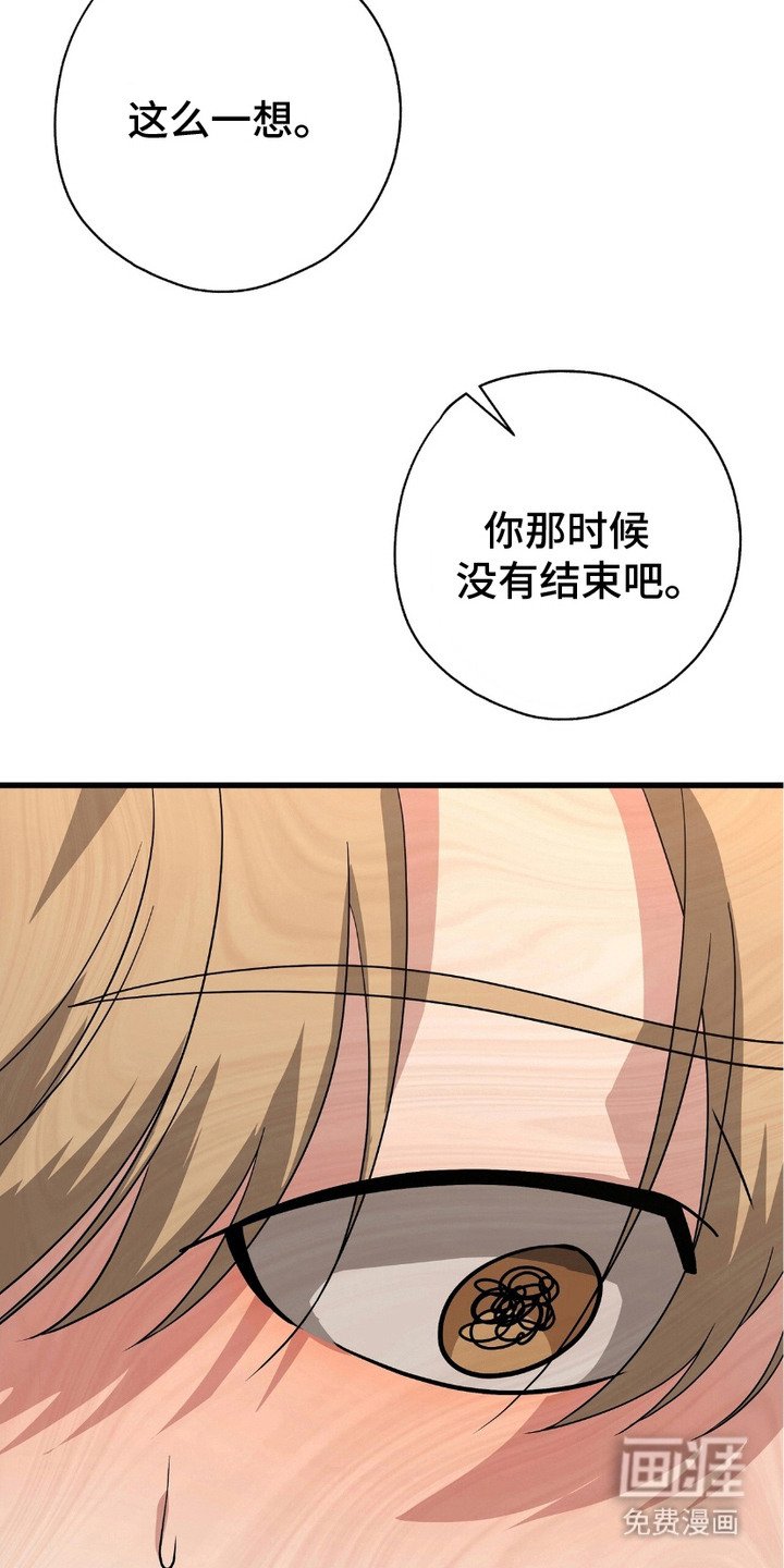 第19章：道歉 
