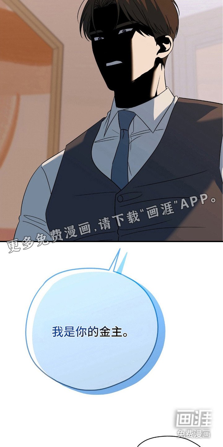 第19章：道歉 