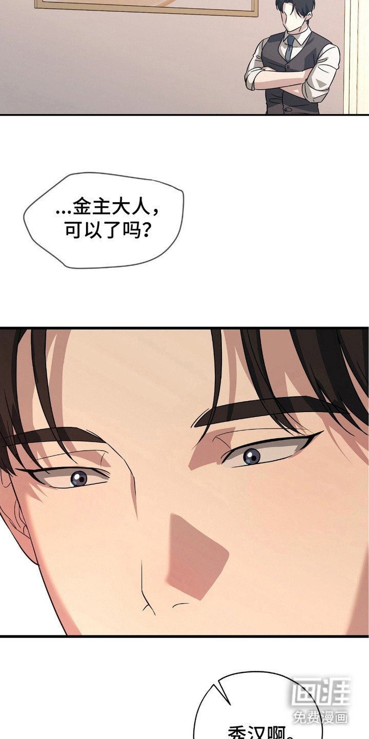 第19章：道歉 