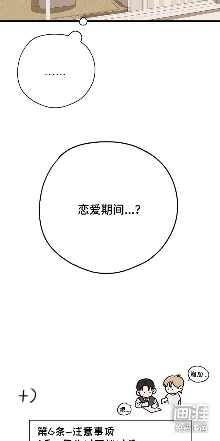 第19章：道歉 