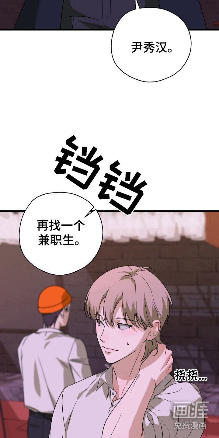 第20章：兼职生