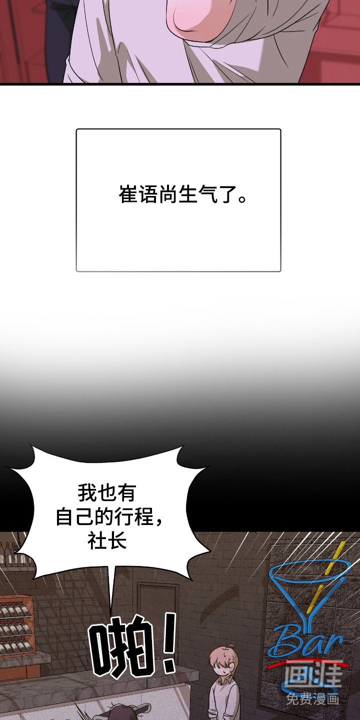 第20章：兼职生