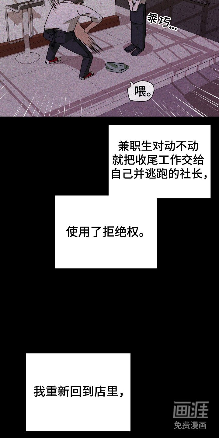 第20章：兼职生