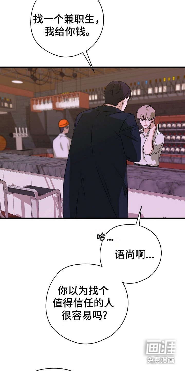 第20章：兼职生