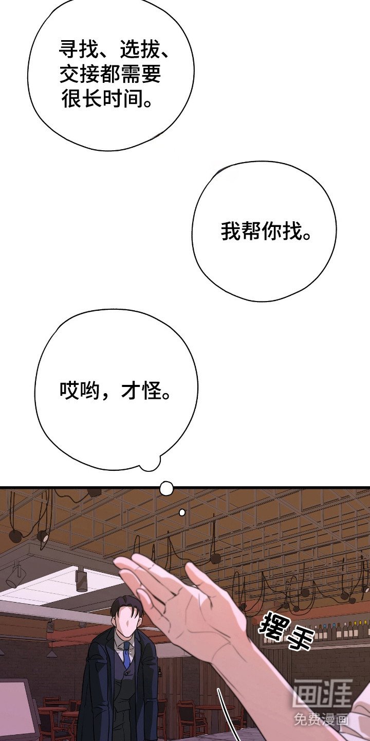 第20章：兼职生