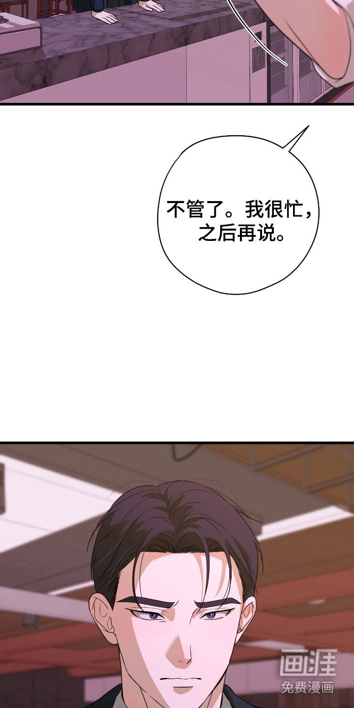 第20章：兼职生