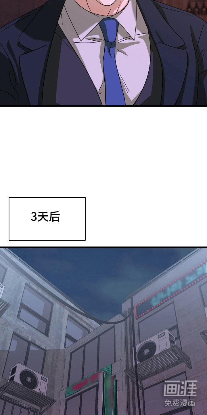 第20章：兼职生