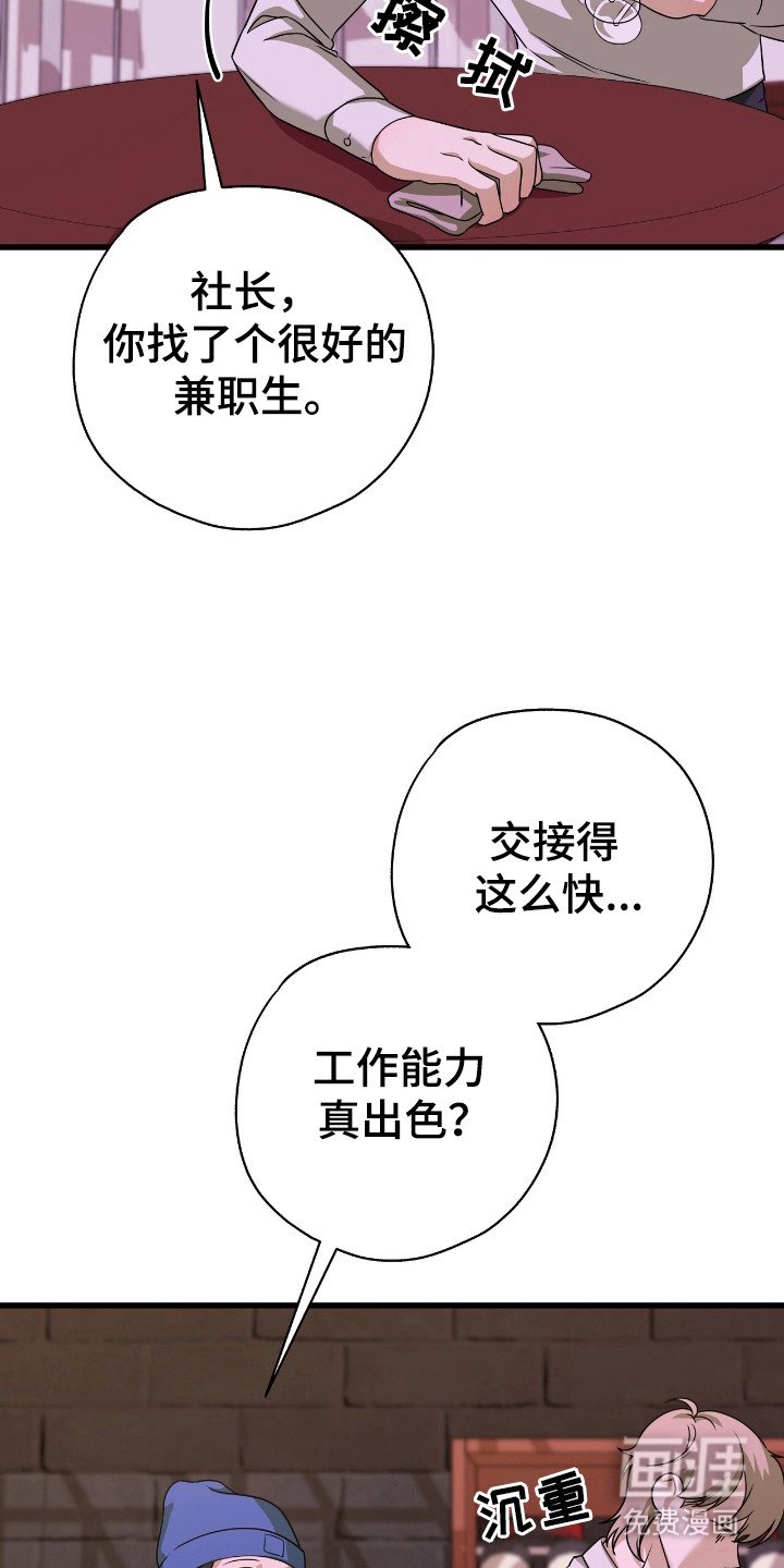 第20章：兼职生
