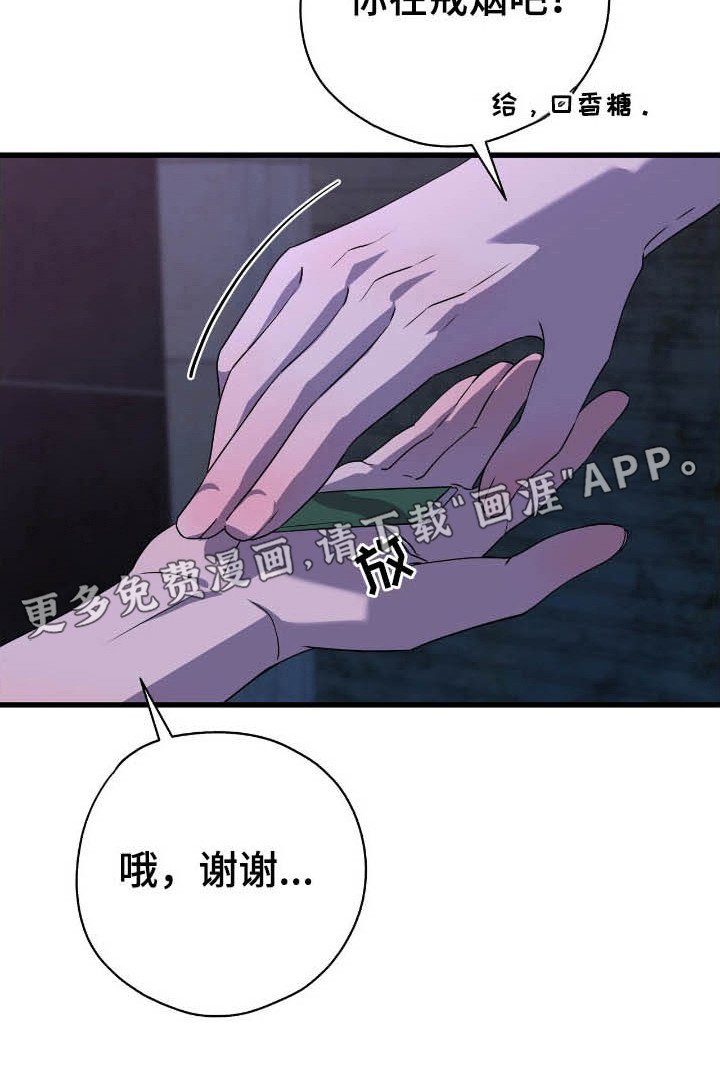 第20章：兼职生
