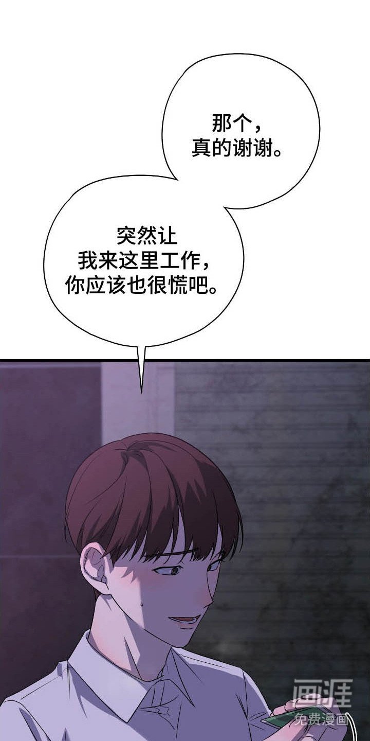 第20章：兼职生