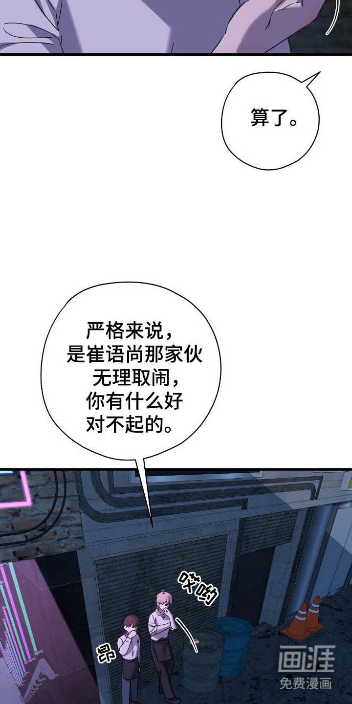 第20章：兼职生