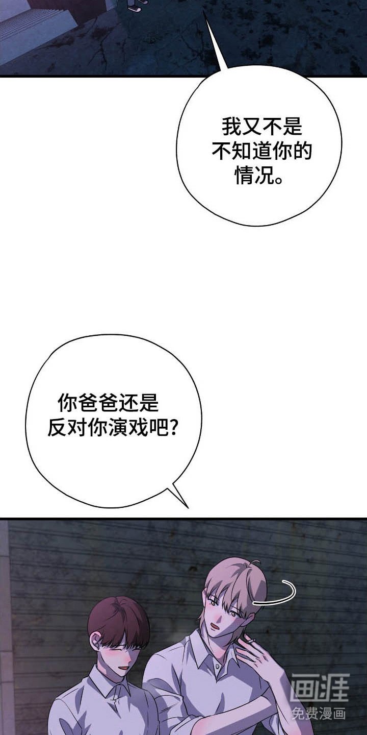 第20章：兼职生