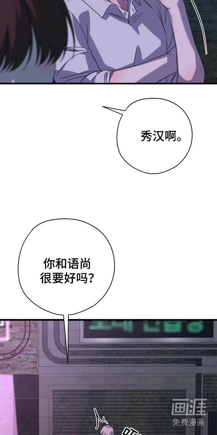 第20章：兼职生