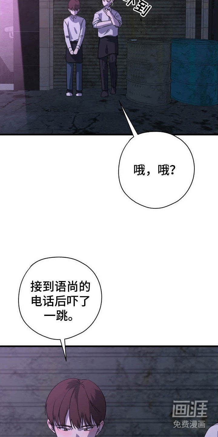 第20章：兼职生