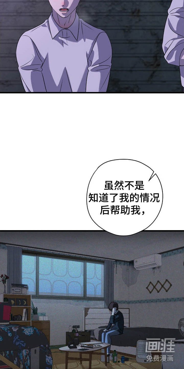 第20章：兼职生