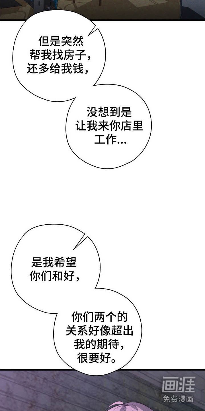 第20章：兼职生