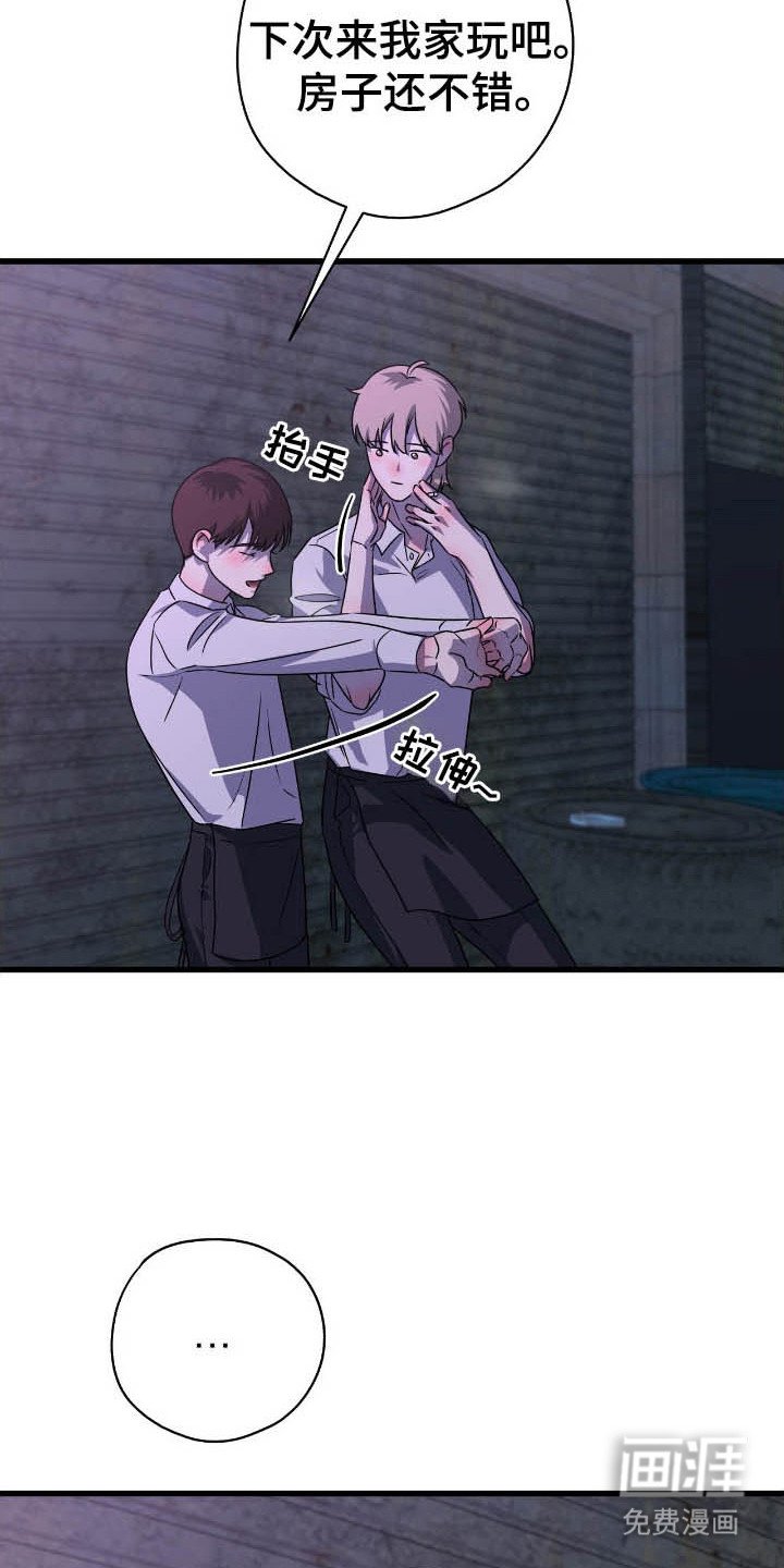 第20章：兼职生