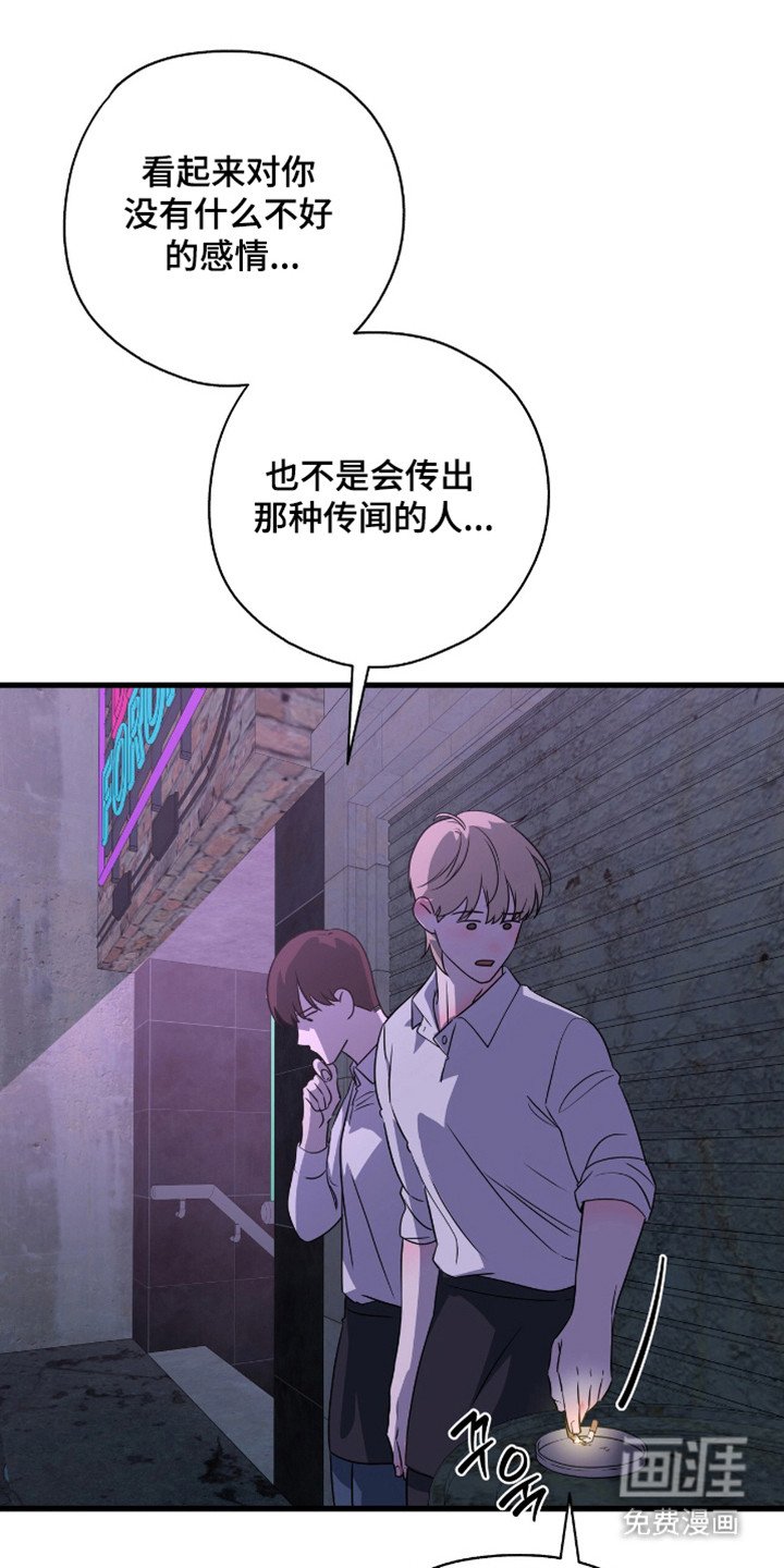 第20章：兼职生