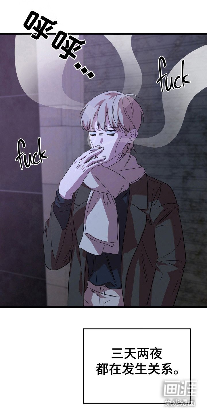 第22章：秃毛