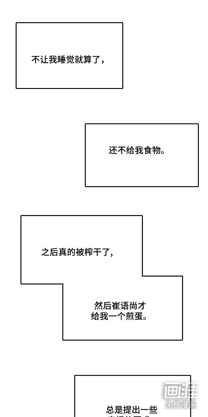 第22章：秃毛