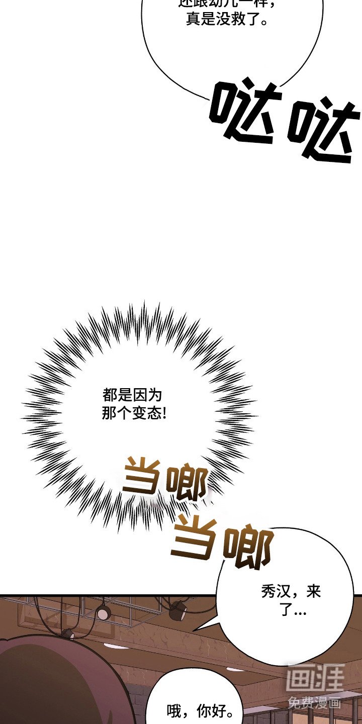 第22章：秃毛