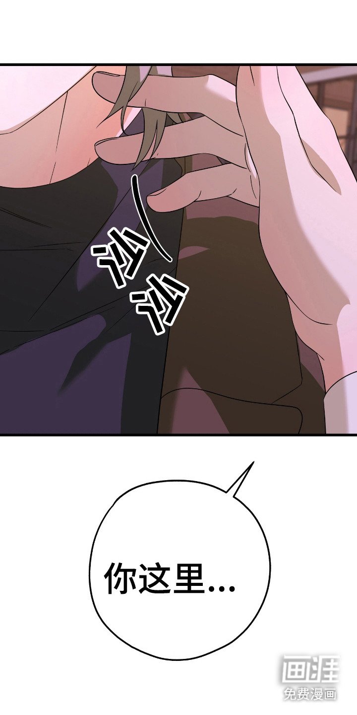 第22章：秃毛