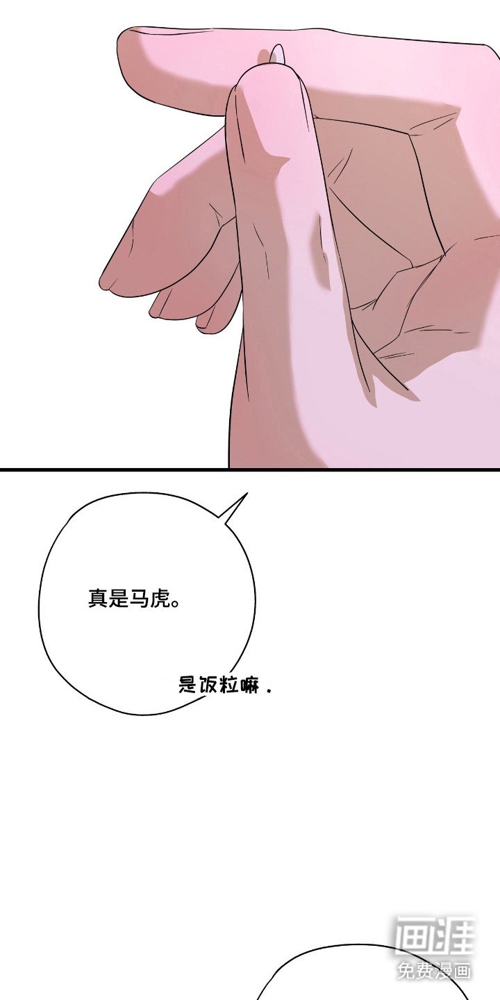 第22章：秃毛