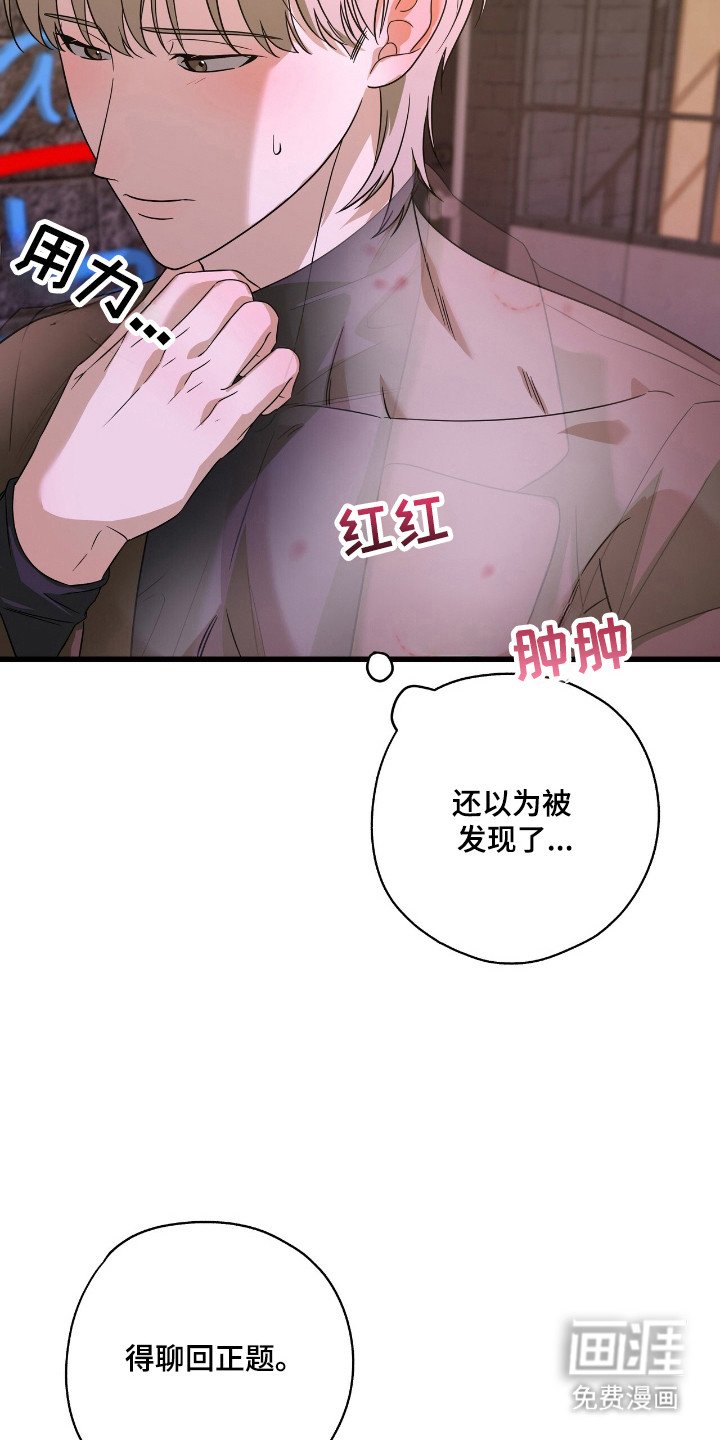 第22章：秃毛