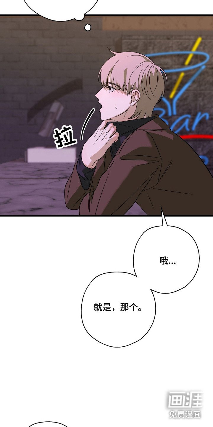 第22章：秃毛