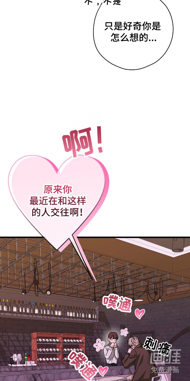 第23章：奇怪记忆