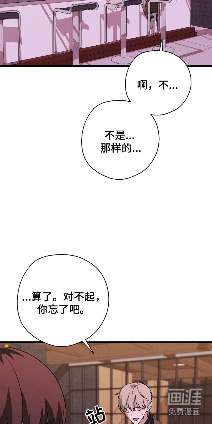 第23章：奇怪记忆