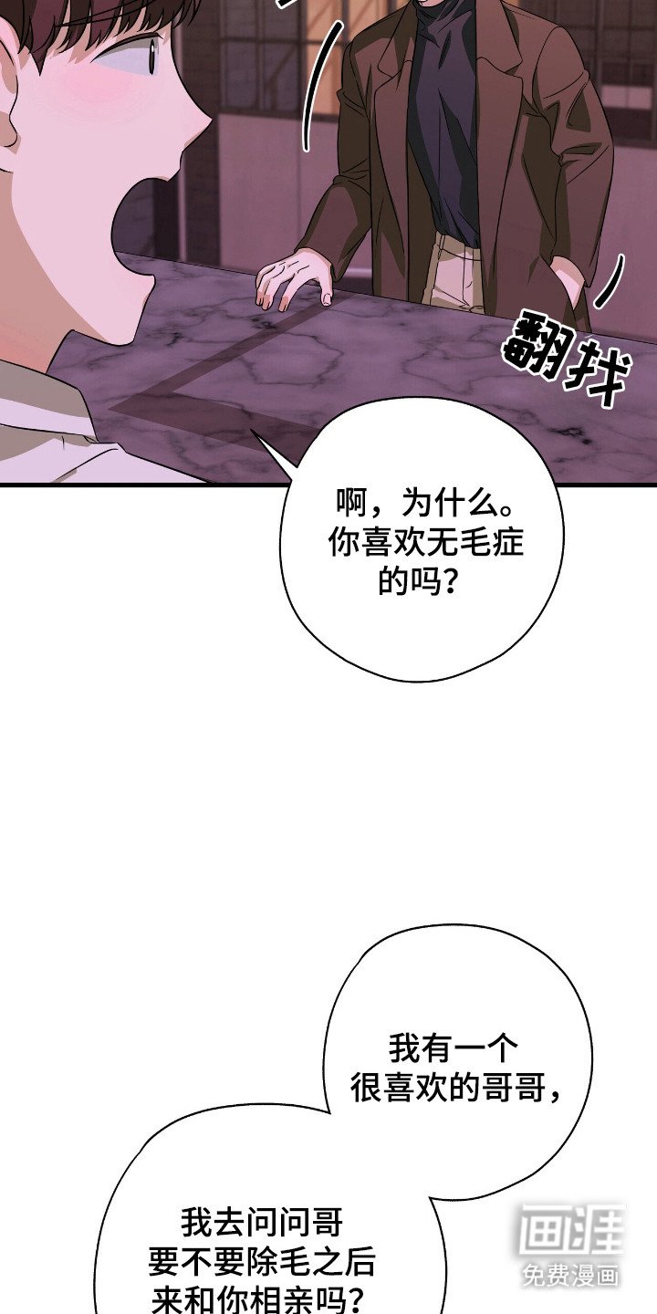 第23章：奇怪记忆