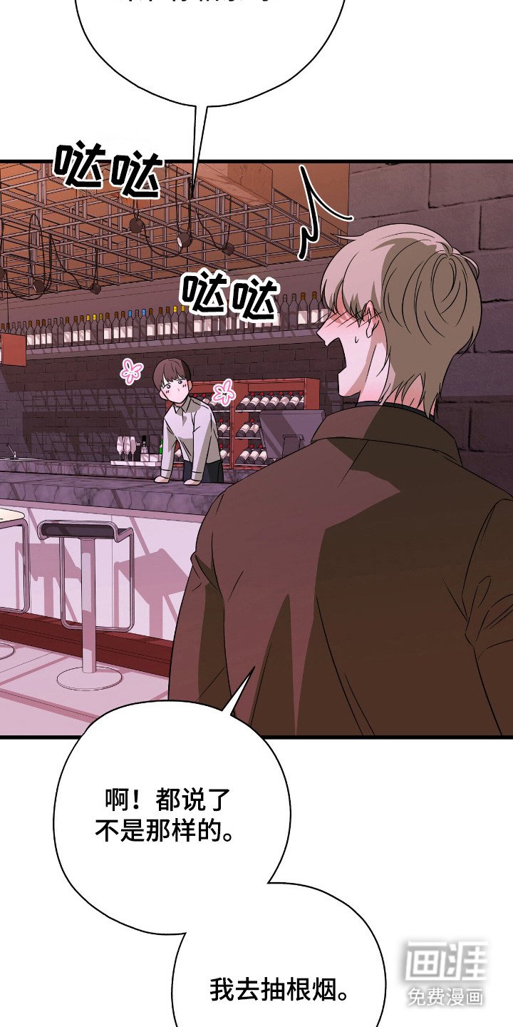 第23章：奇怪记忆