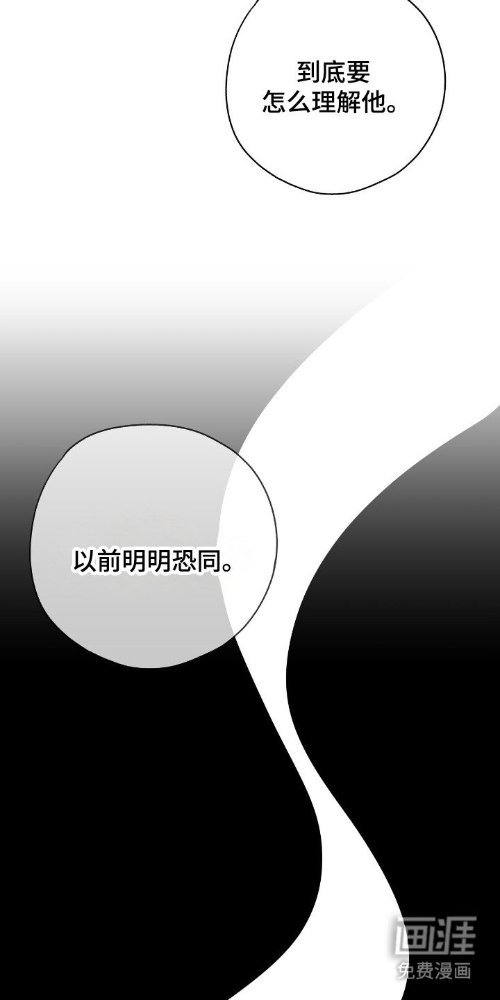第23章：奇怪记忆