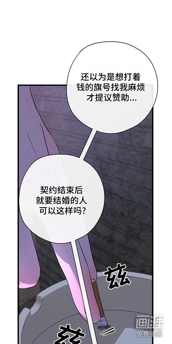 第23章：奇怪记忆