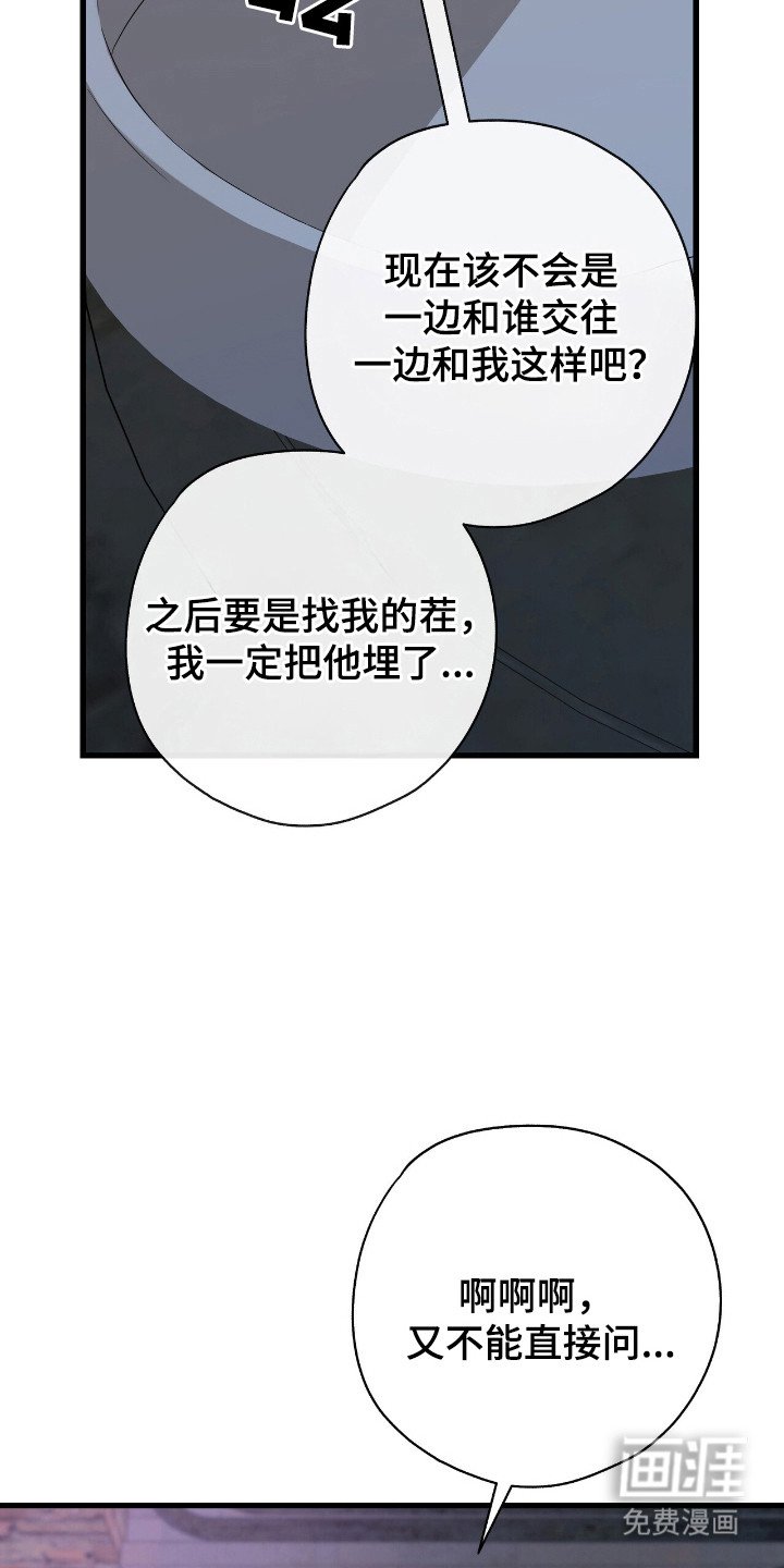 第23章：奇怪记忆