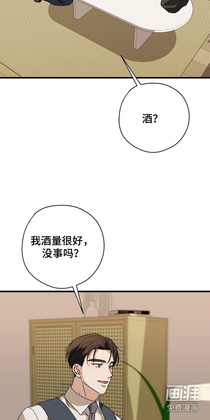 第23章：奇怪记忆