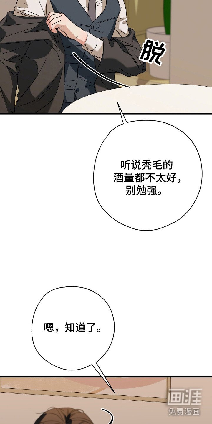 第23章：奇怪记忆