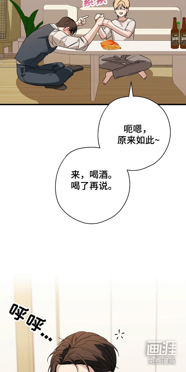 第23章：奇怪记忆