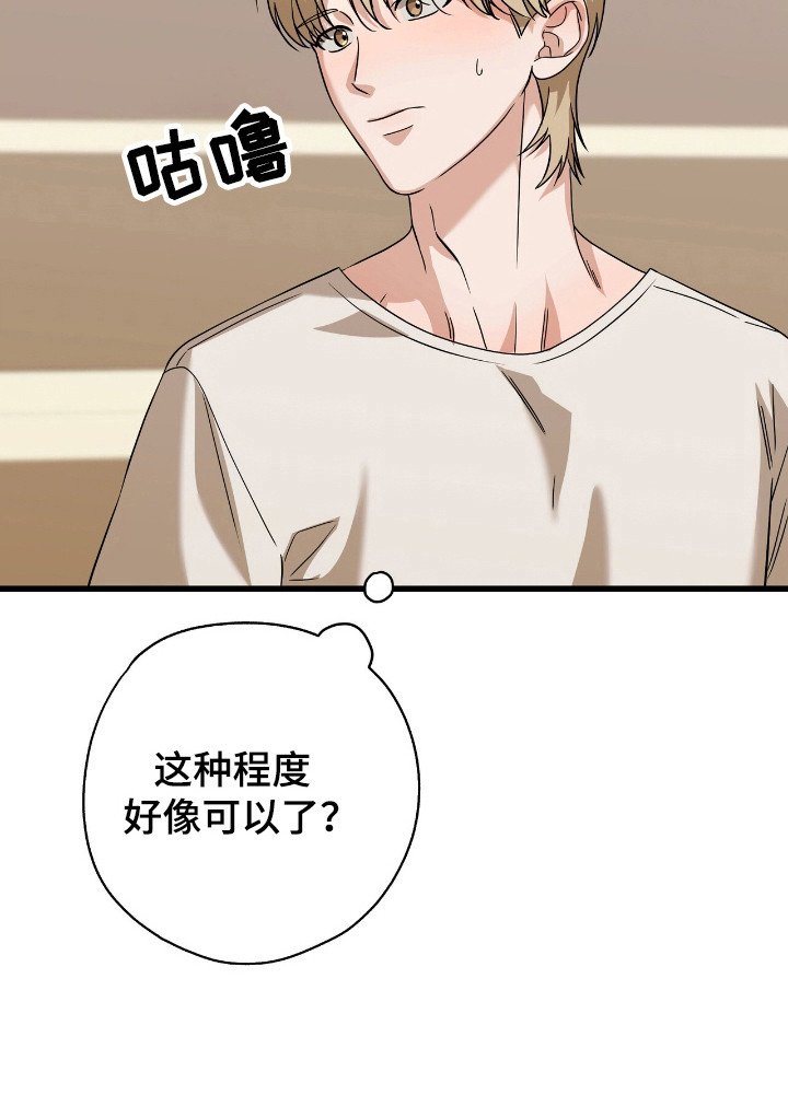 第23章：奇怪记忆