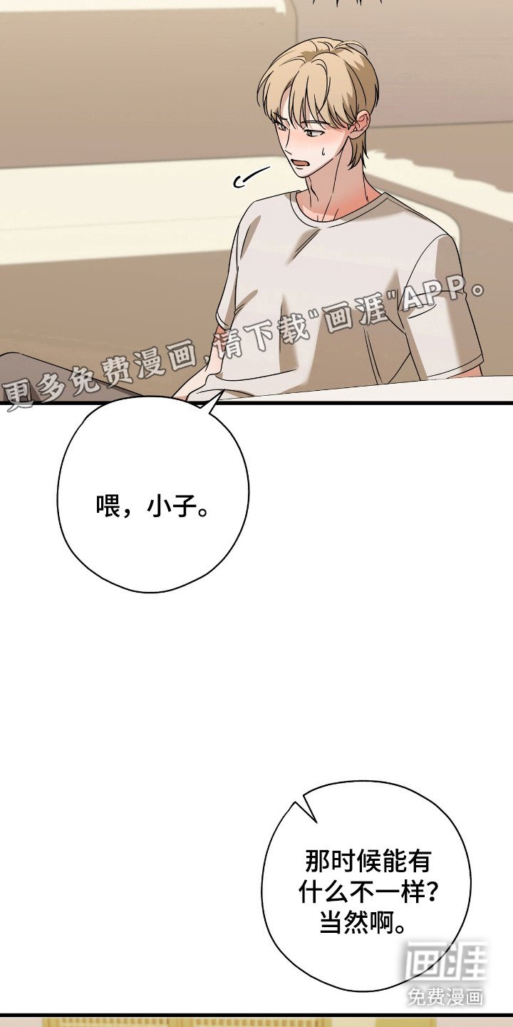 第24章：赞助对错